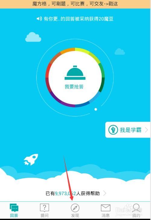 魔豆神器官方爆料视频,揭秘神秘功能与震撼升级